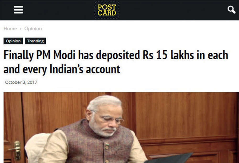 buster pm modi: Fake News Buster: PM Modi has deposited Rs 15 lakh in ...