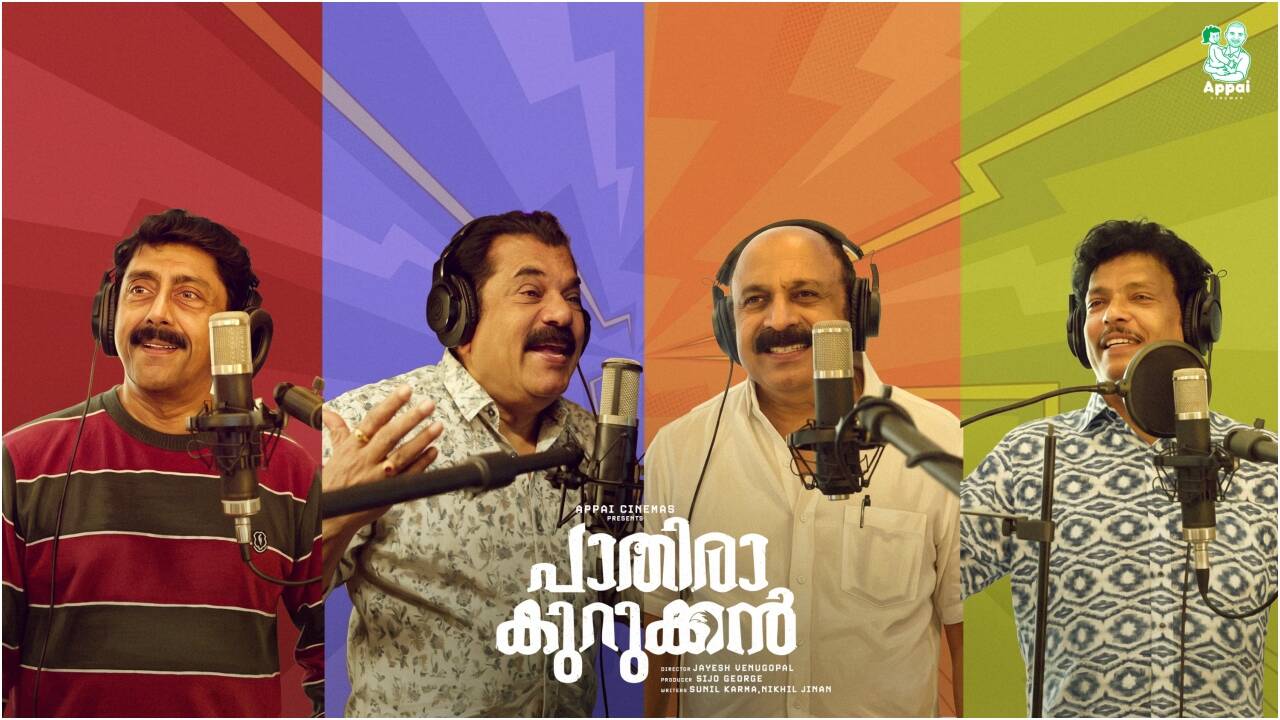 'Paathiraakkurukkan'_ Jagadish, Mukesh, Siddique and Ashokan reunite after 16 years; actors to sing. FB