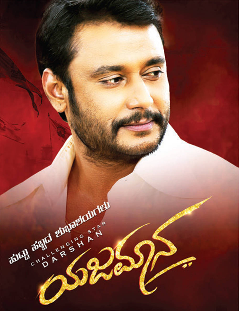 Darshan is the new ‘Yajamana’