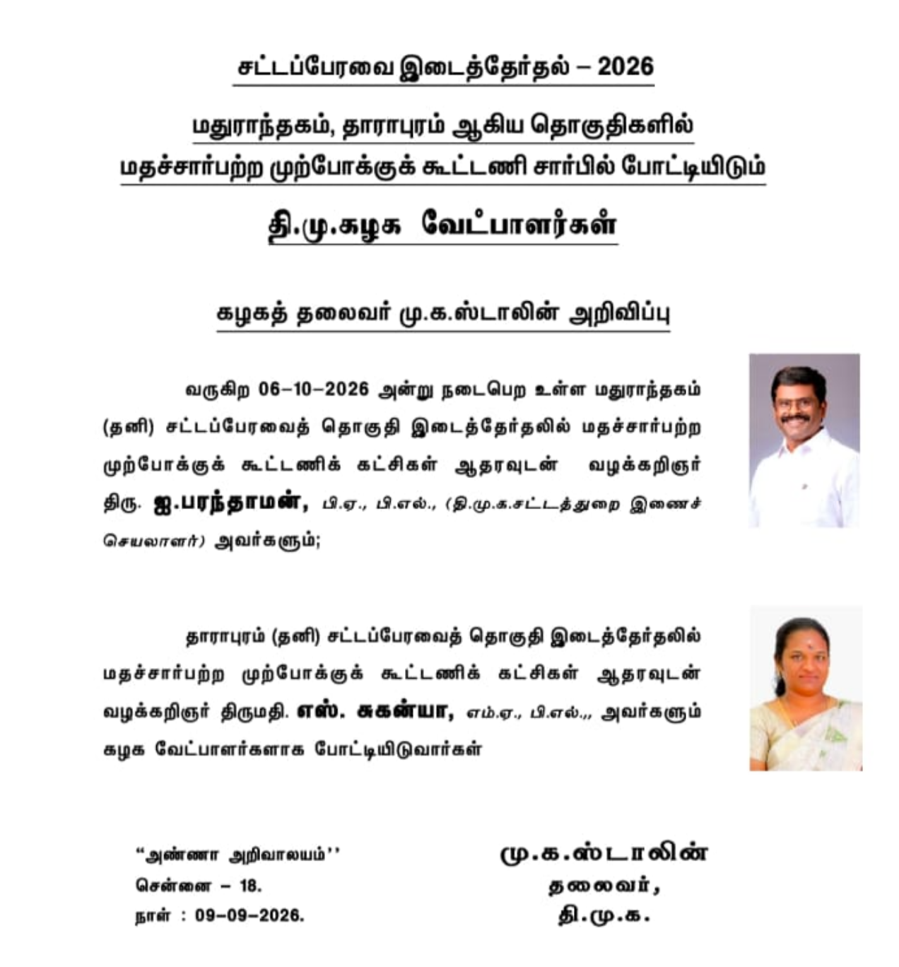 MK Stalin's statement