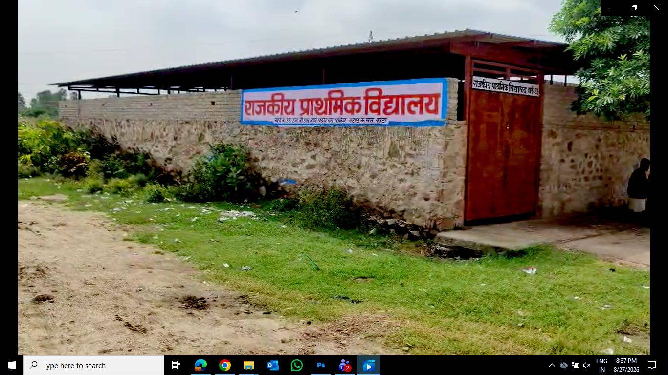 Primary School ward 33 Kota.jpg