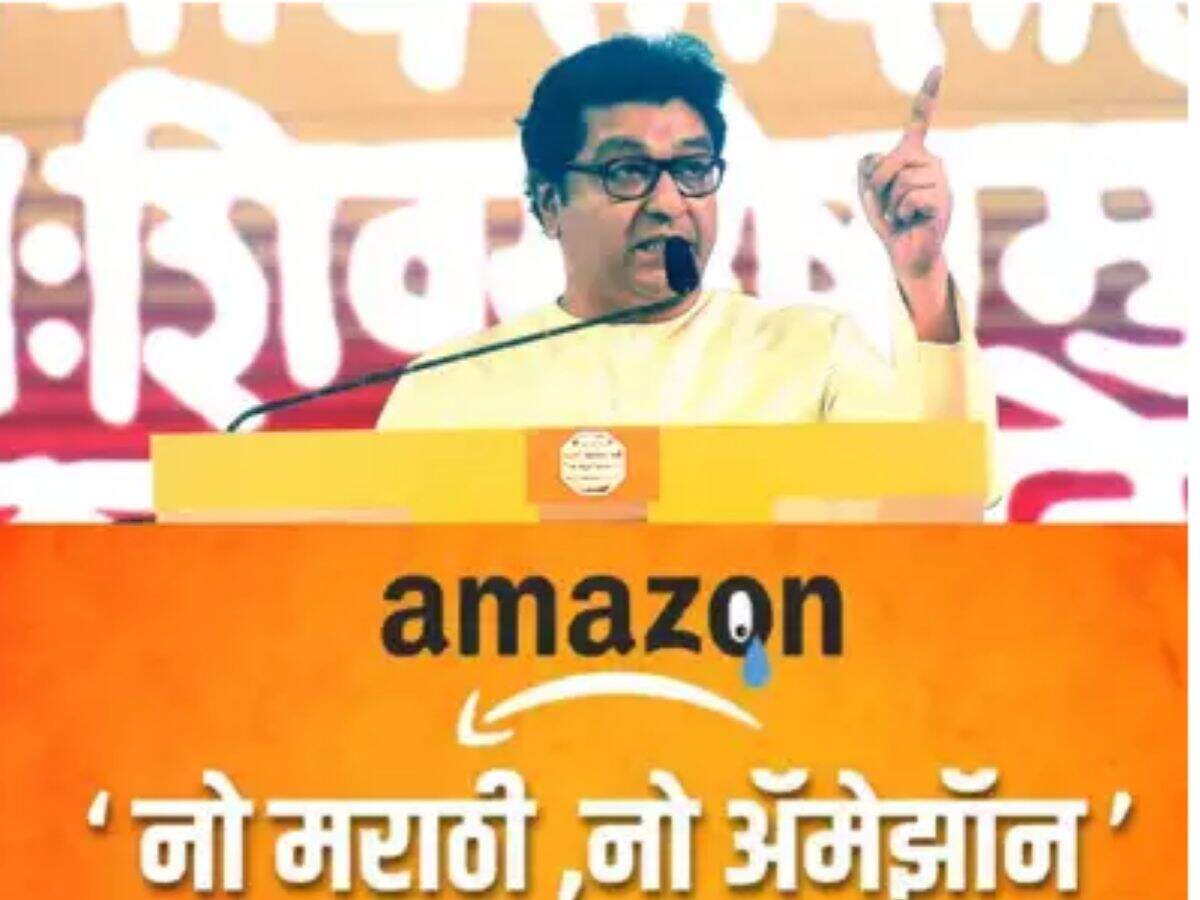 Raj Thackeray's party warns Amazon - Vimarsana News
