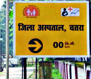 चतरा: चतरा अस्पताल में ₹12 लाख की यूएसजी मशीन ₹52 लाख में खरीदी गई, स्वास्थ्य विभाग ने जांच के आदेश दिए | रांची न्यूज