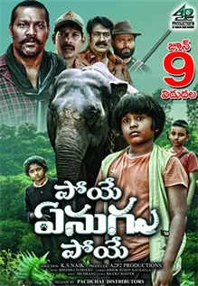 Poye Enugu Poye Movie: Showtimes, Review, Songs, Trailer, Posters, News