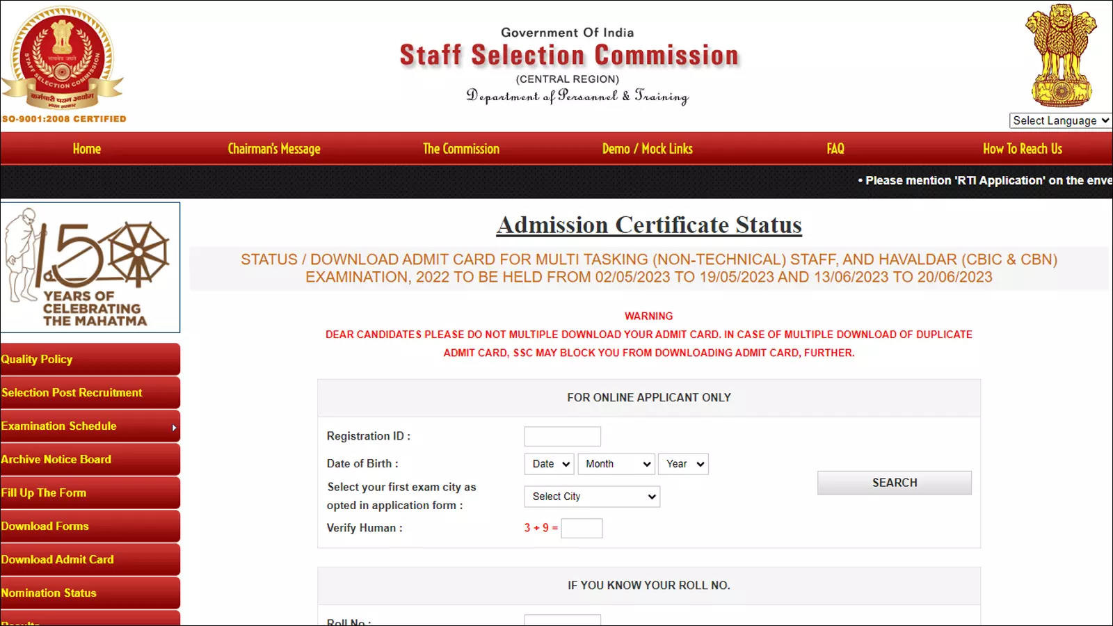 SSC Releases MTS/Havaldar Paper I Admit Card 2023 for Bihar/UP Candidates