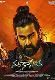 Narakasura Movie: Showtimes, Review, Songs, Trailer, Posters, News ...