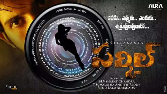 'Circle' (2023) - Telugu movie