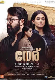 Neru Seeking Justice Movie Showtimes Review Songs Trailer