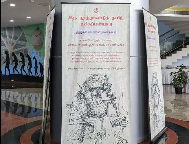 Chennai set to have Museum of Tamil Print Culture this October