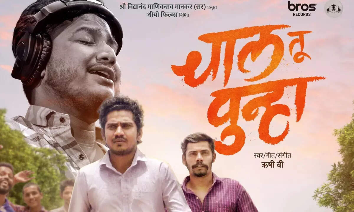 Latest Marathi Music News, New Marathi Songs, Music Videos | Entertainment  - Times of India