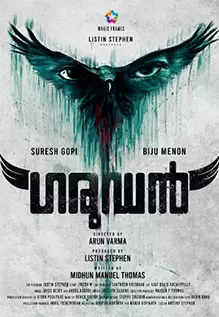 Garudan Movie Review A satisfying thriller with a twist