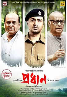 Bengali movie download online websites list