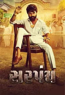 Sarpanch Movie: Showtimes, Review, Songs, Trailer, Posters, News 