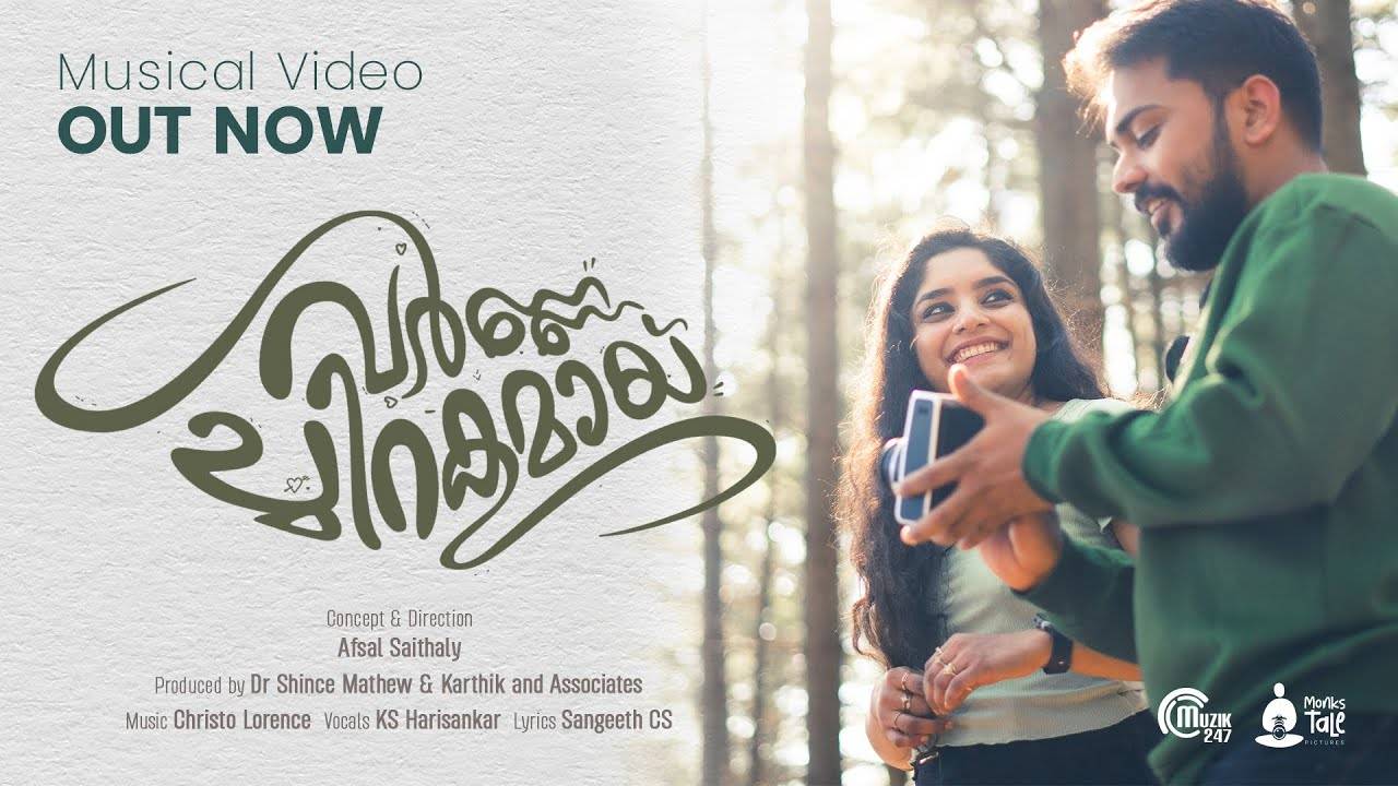 Malayalam Music Videos | Malayalam Video Songs | Latest Malayalam Music |  Malayalam Song Teaser Video | Page - 11