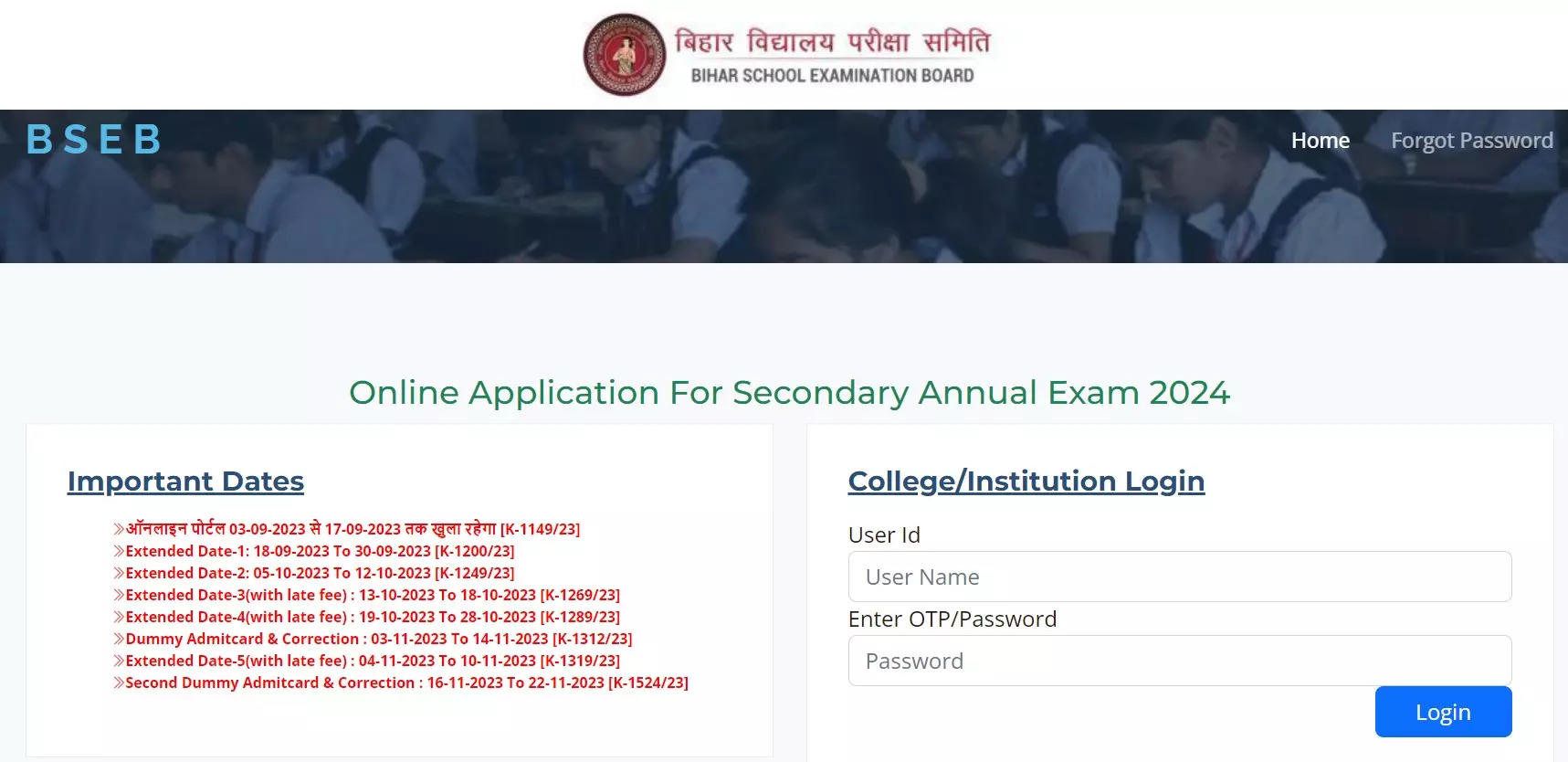 Bihar Board Exam Admit Card for Class 10