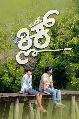 Click Movie: Showtimes, Review, Songs, Trailer, Posters, News & Videos