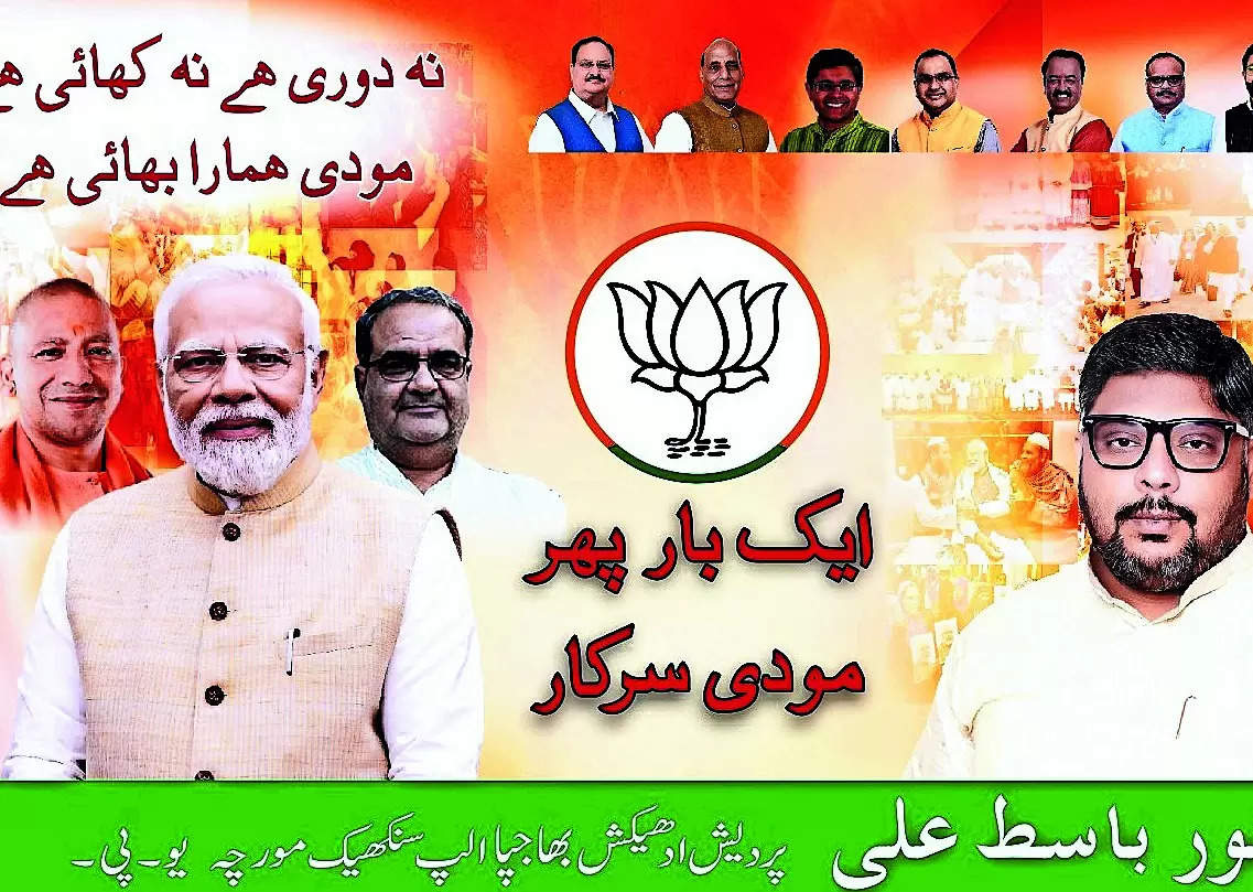 BJP Launches Urdu Poster Campaign for Muslim Outreach Ahead of Lok Sabha Elections | Lucknow News – Times of India