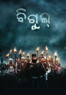 Bigul Movie: Showtimes, Review, Songs, Trailer, Posters, News & Videos ...