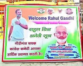 Congressmen keep fingers crossed on Rahul, Priyanka candidature