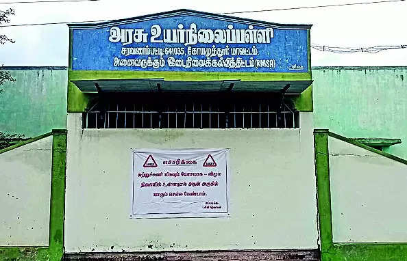 Crumbling compound wall at govt school poses safety concerns