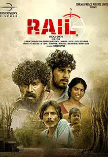 Rail Movie Review: A story lost on the tracks