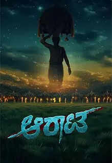Aarata Movie: Showtimes, Review, Songs, Trailer, Posters, News & Videos ...