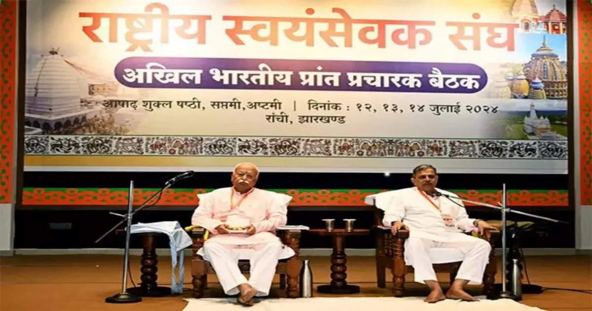Three-day meet of RSS 'prant pracharaks' begins in Ranchi