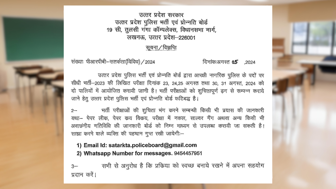 UP Police Constable Exam 2024: UPPBPB announces exam dates, releases important notice on paper leak