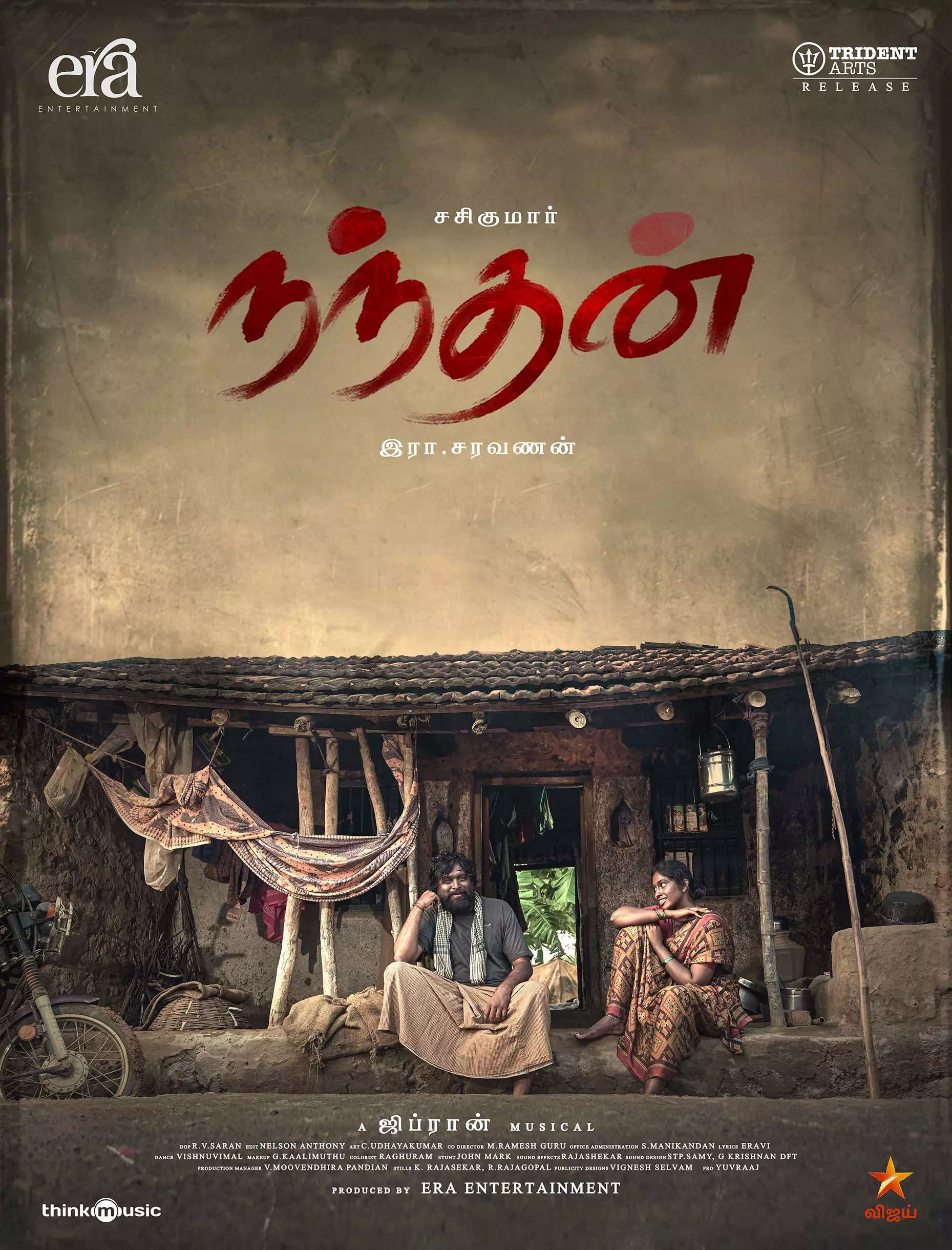 Movie Review: Nandhan: 2.5/5