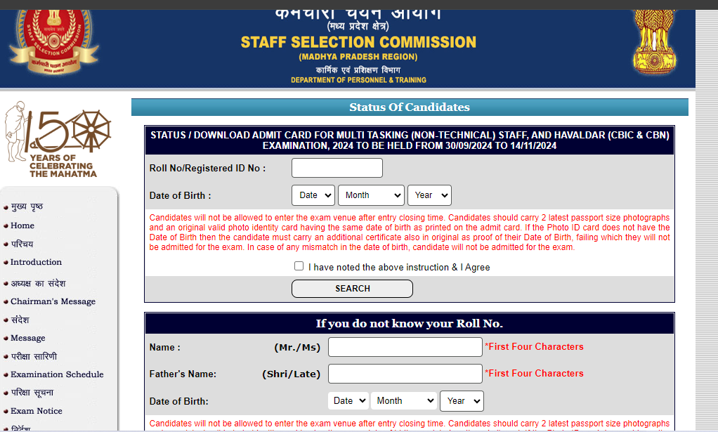 SSC MTS admit card 2024 out for MP sub-region, awaited for 4 regions: Direct link here