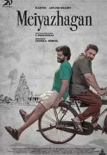 Meiyazhagan Movie Review: An affecting, if slightly overlong, emotional drama