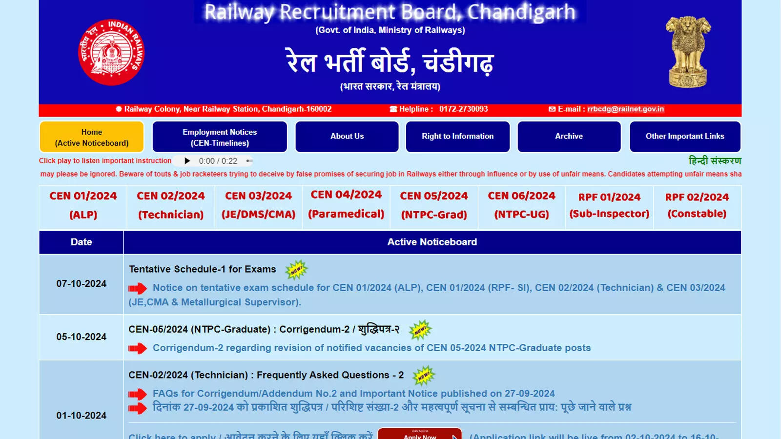 RRB JE Exam Date 2024 Released at rrbapply.gov.in; Check official notice here