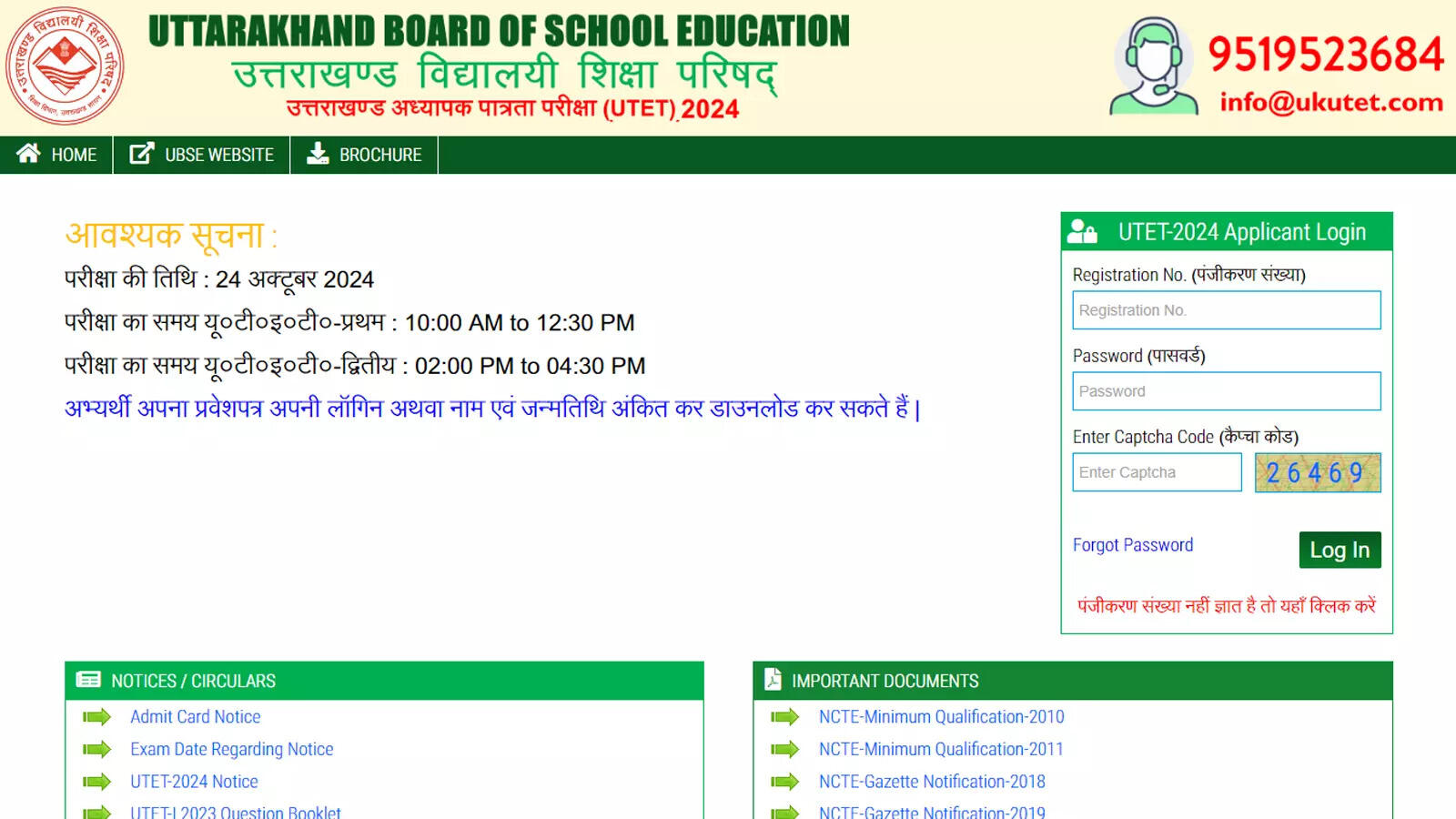 Uttarakhand UTET Admit Card 2024 Released on ukutet.com; Download here