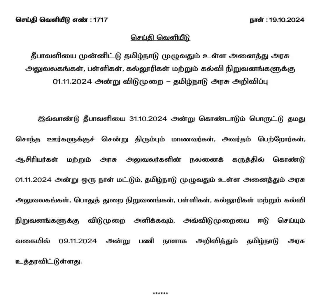 Tamil Nadu schools to observe holiday on November 1: Nov 9 declared a working day instead, Check official notice here