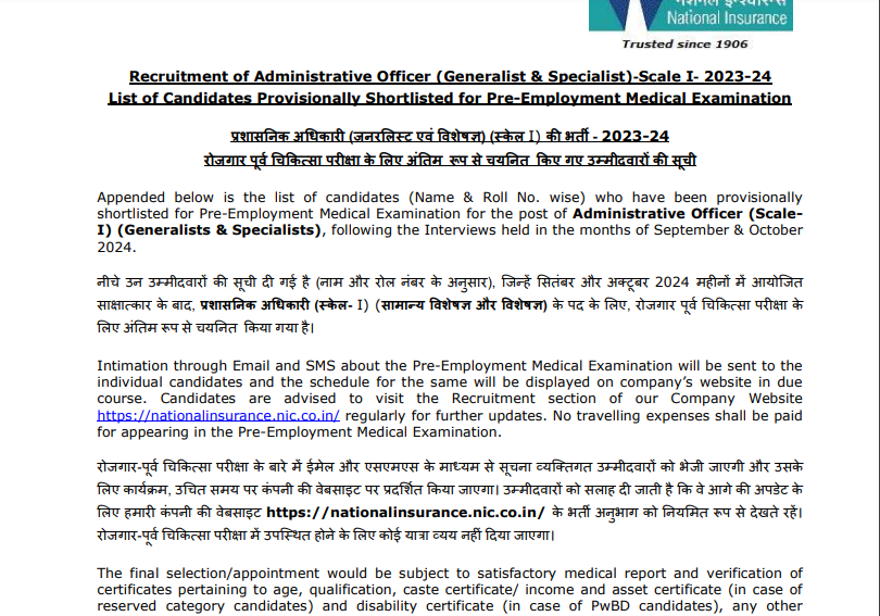 NIACL AO result 2024 out at newindia.co.in: Direct link to download here