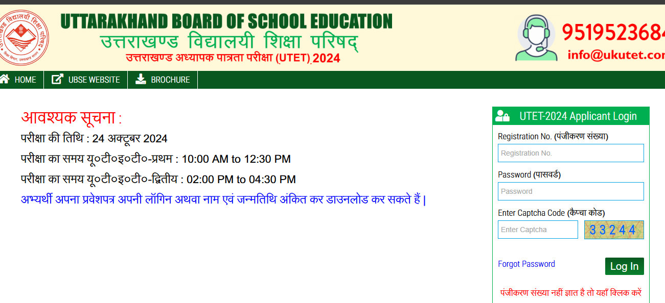 UTET answer key 2024 expected to release soon at ubse.uk.gov.in: Check steps to download and other important details here