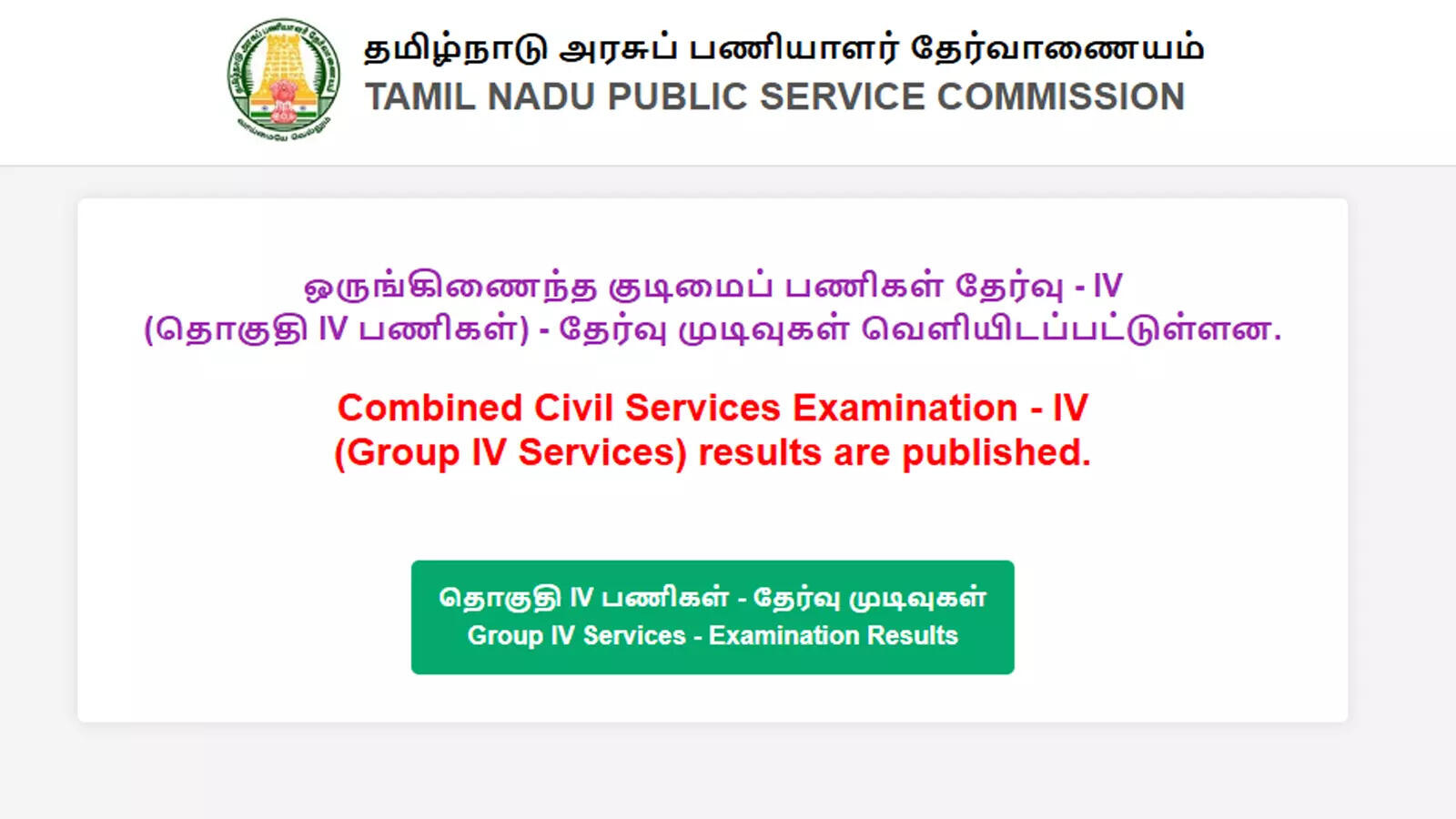 TNPSC Group 4 Result 2024 Declared at tnpscresults.tn.gov.in; Download Here