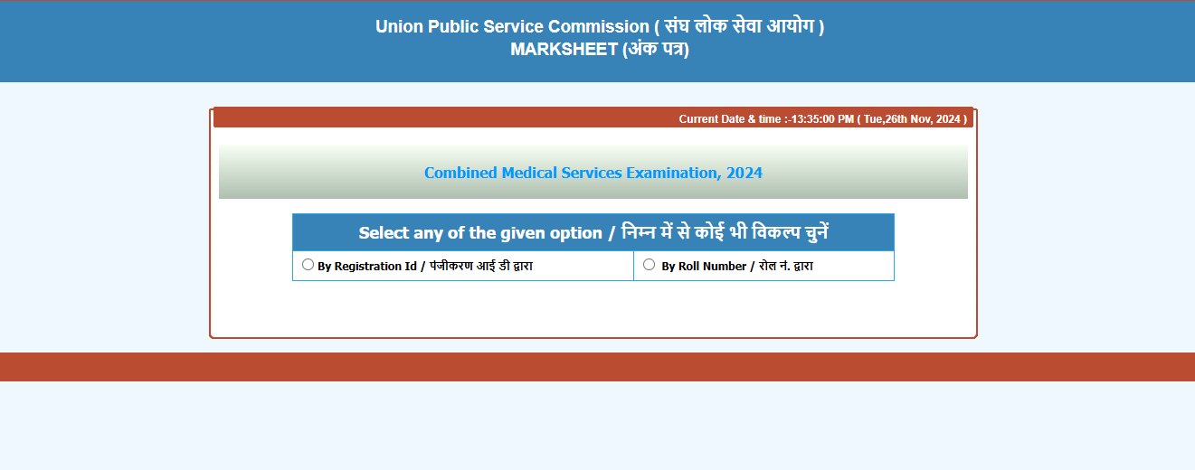 UPSC CMS Marksheet 2024 Released at upsc.gov.in: Direct Link to Check Here