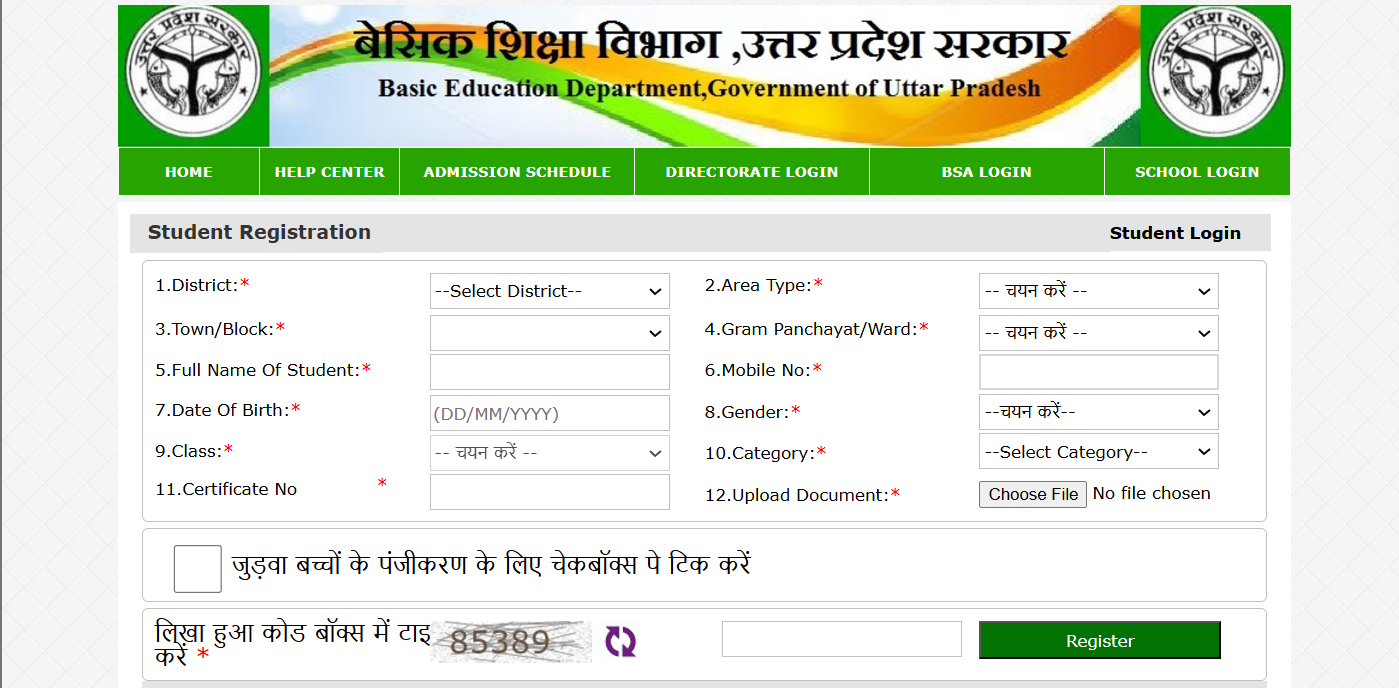 UP RTE Admission 2025-26 registration begins at rte25.upsdc.gov.in: Direct link to apply here