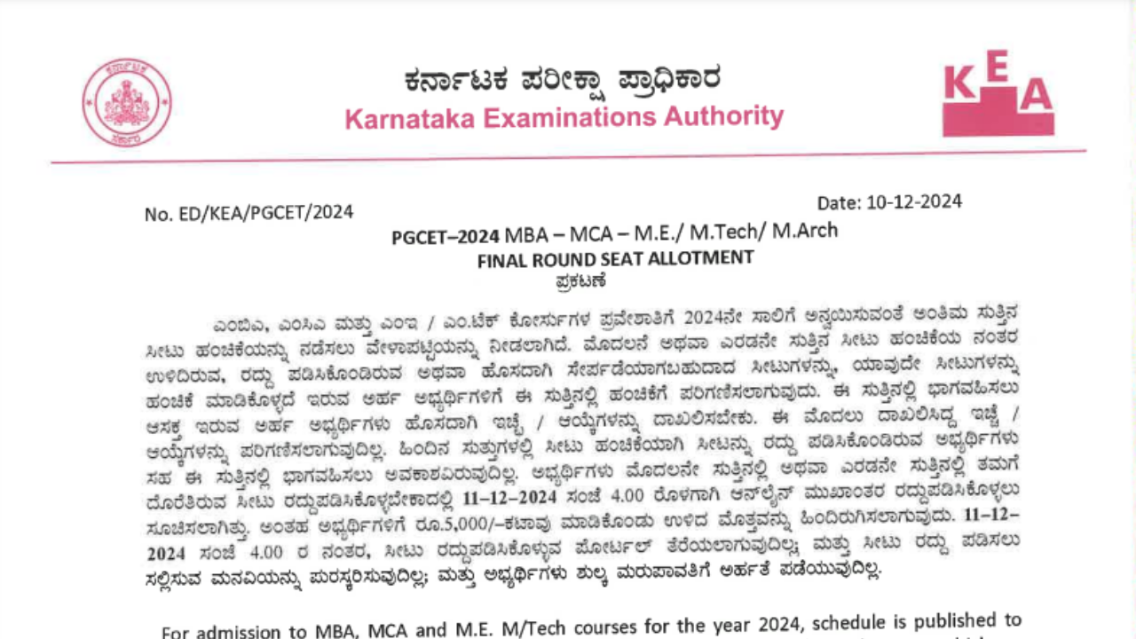 Karnataka PGCET 2024 counselling final round schedule released, seat allotment result on December 16
