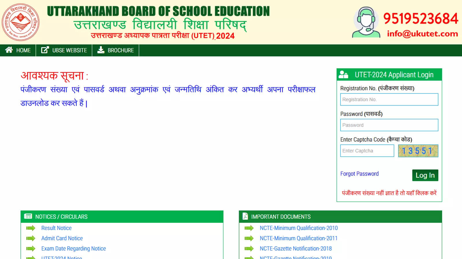 UTET result 2024 released: Check your marks at ukutet.com