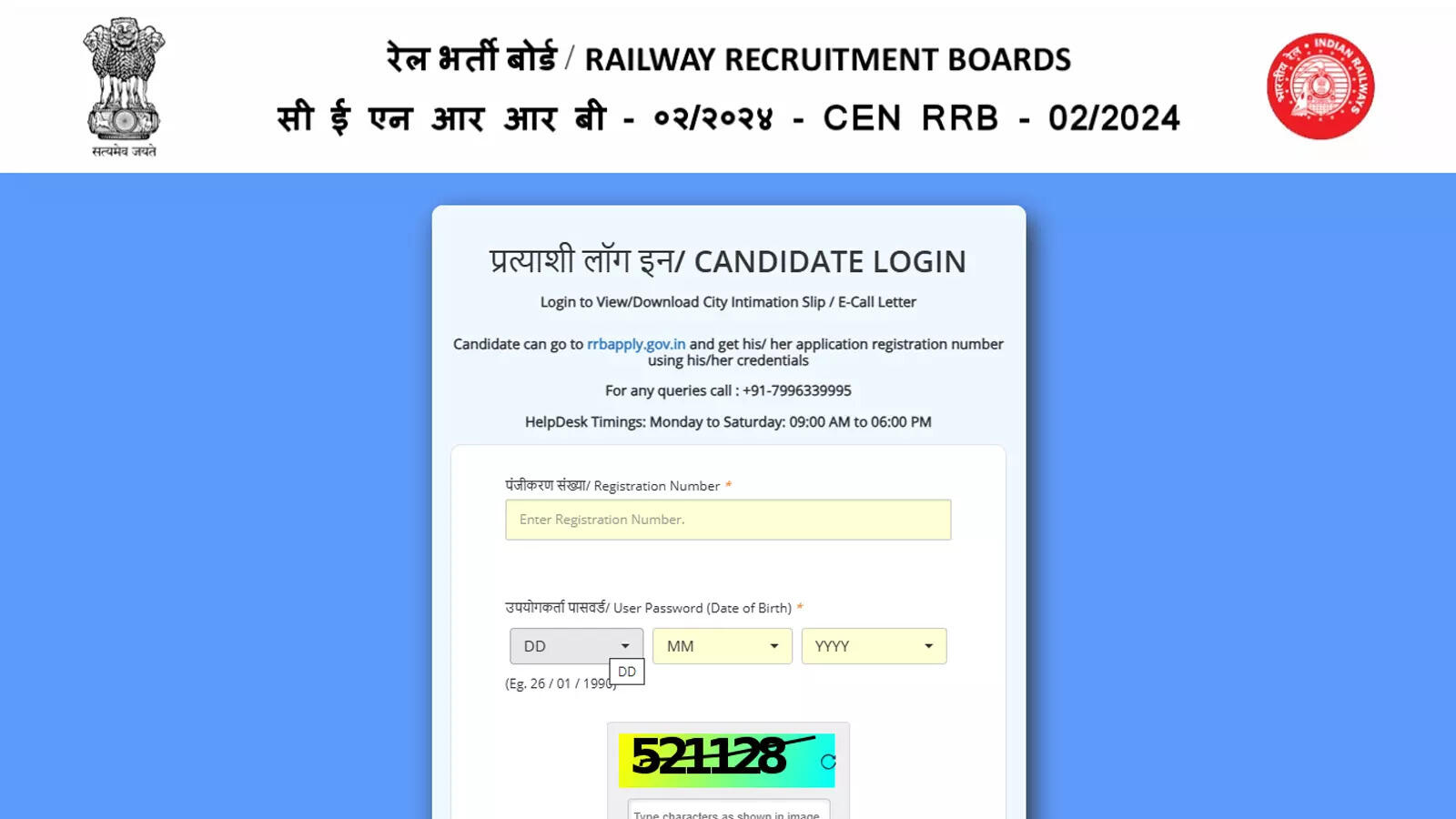 RRB Technician Grade III exam city slip released for CEN 02/2024, download here