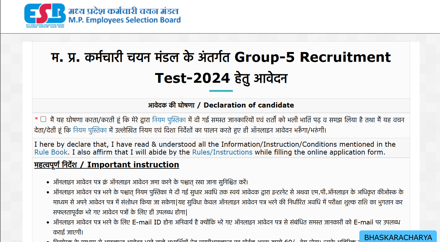 MPESB Group 5 recruitment 2024 begins for 1170 posts of Nursing, Paramedical and others: Direct link to apply here