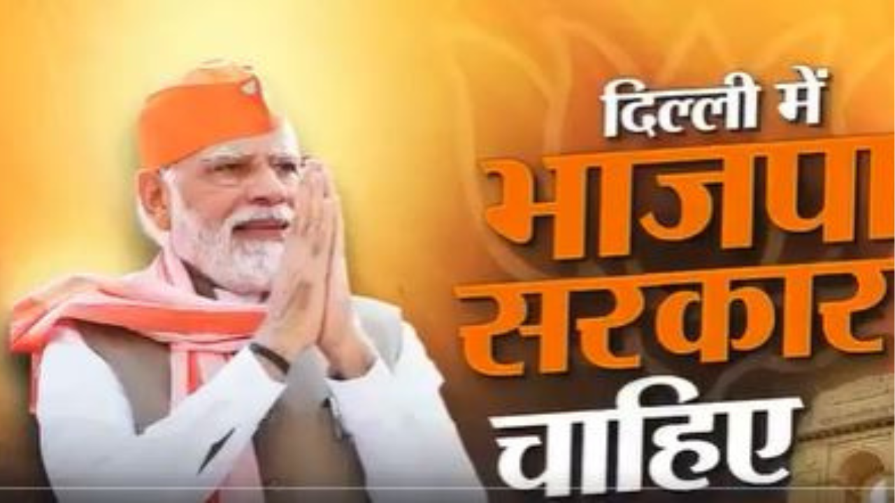 ‘Bahane nahi badlav chahiye’: BJP releases campaign song ahead of Delhi polls