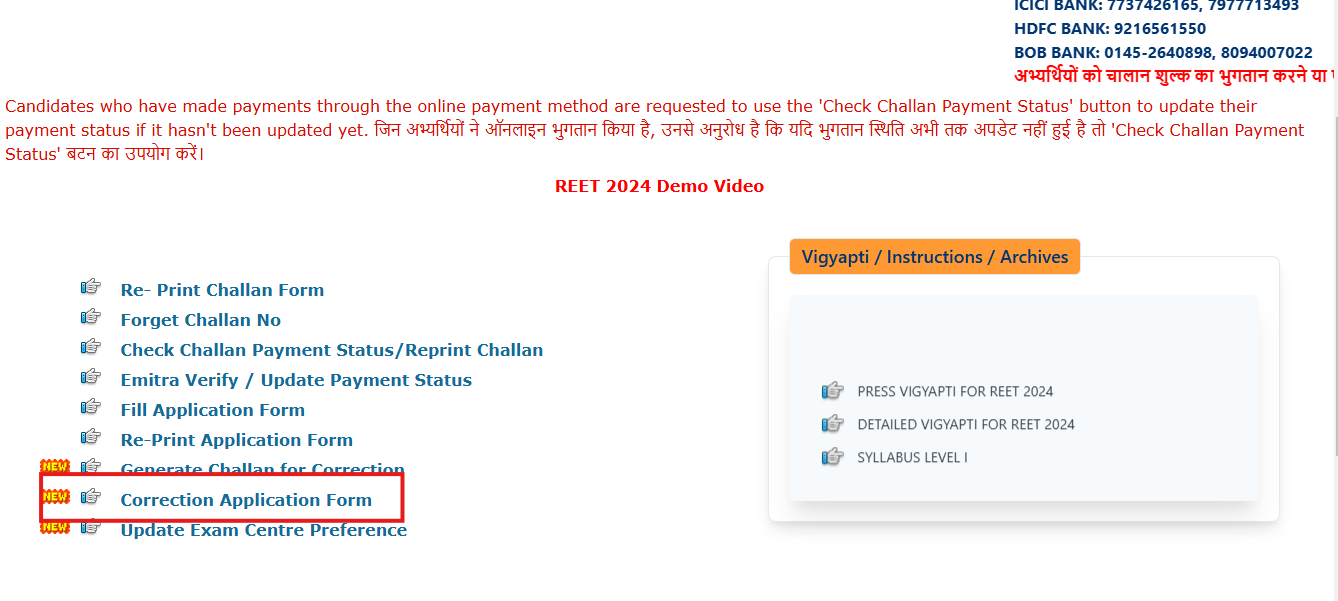 REET 2024 correction window opens: Direct link to modify application forms here