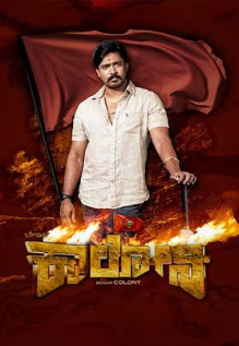 Beguru Colony Movie: Showtimes, Review, Songs, Trailer, Posters, News ...