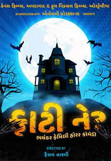 Faati Ne Movie Review: A Horror-comedy That Makes You Laugh Throughout Its Runtime, While Giving