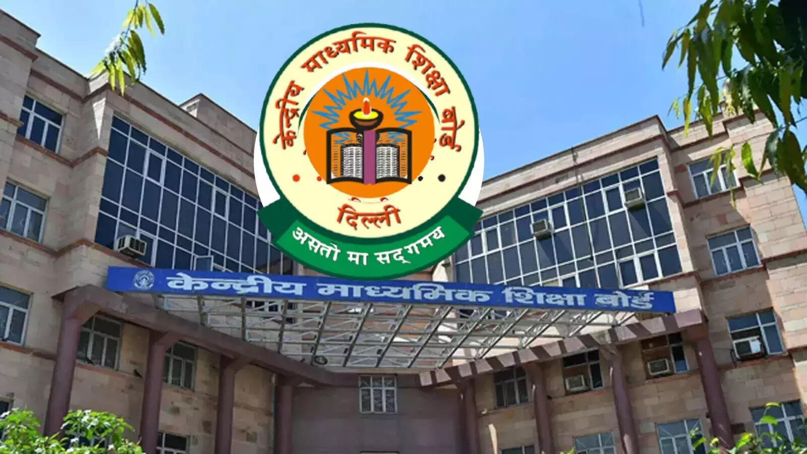 CBSE Board exams 2026: Major reforms introduced, here is what's going to change