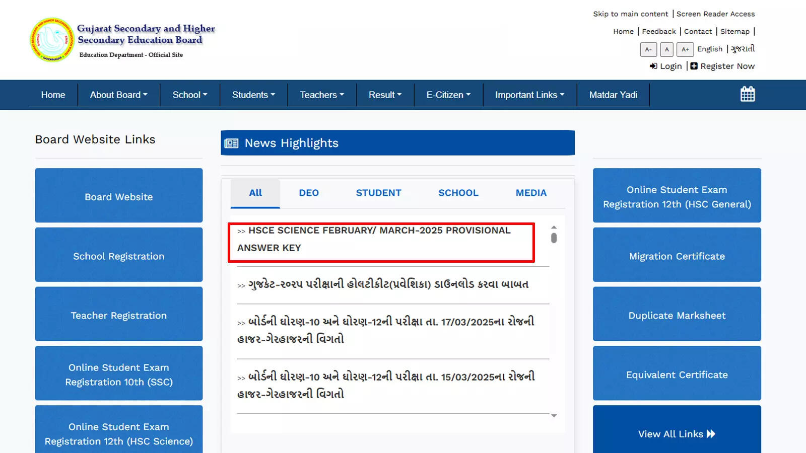 GSEB HSC Class 12 science answer key 2025 released, submit objections by March 24