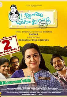 L Jagadamma Ezhaam Class B Movie Review: A watchable village drama that needed sharper writing
